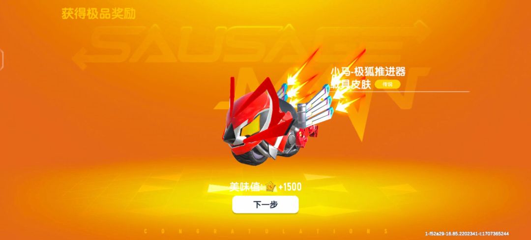 假面骑士联动梦幻补给箱！！！ 2