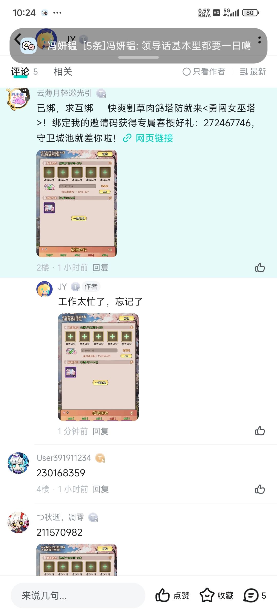 诚信互绑,带图回绑,还有3个位置 1