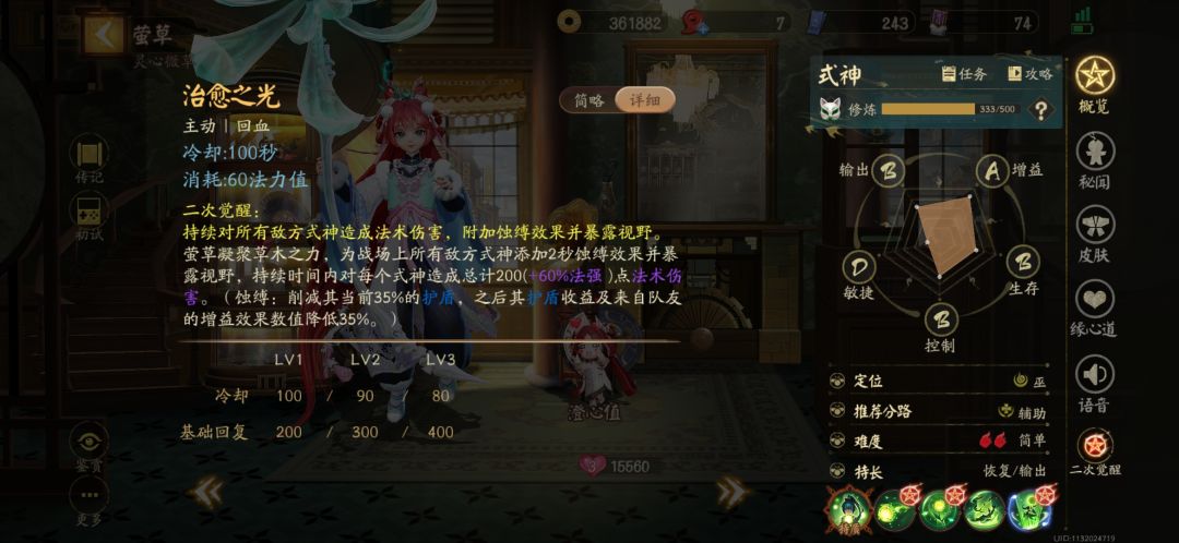 草女绿叶赢麻了 2
