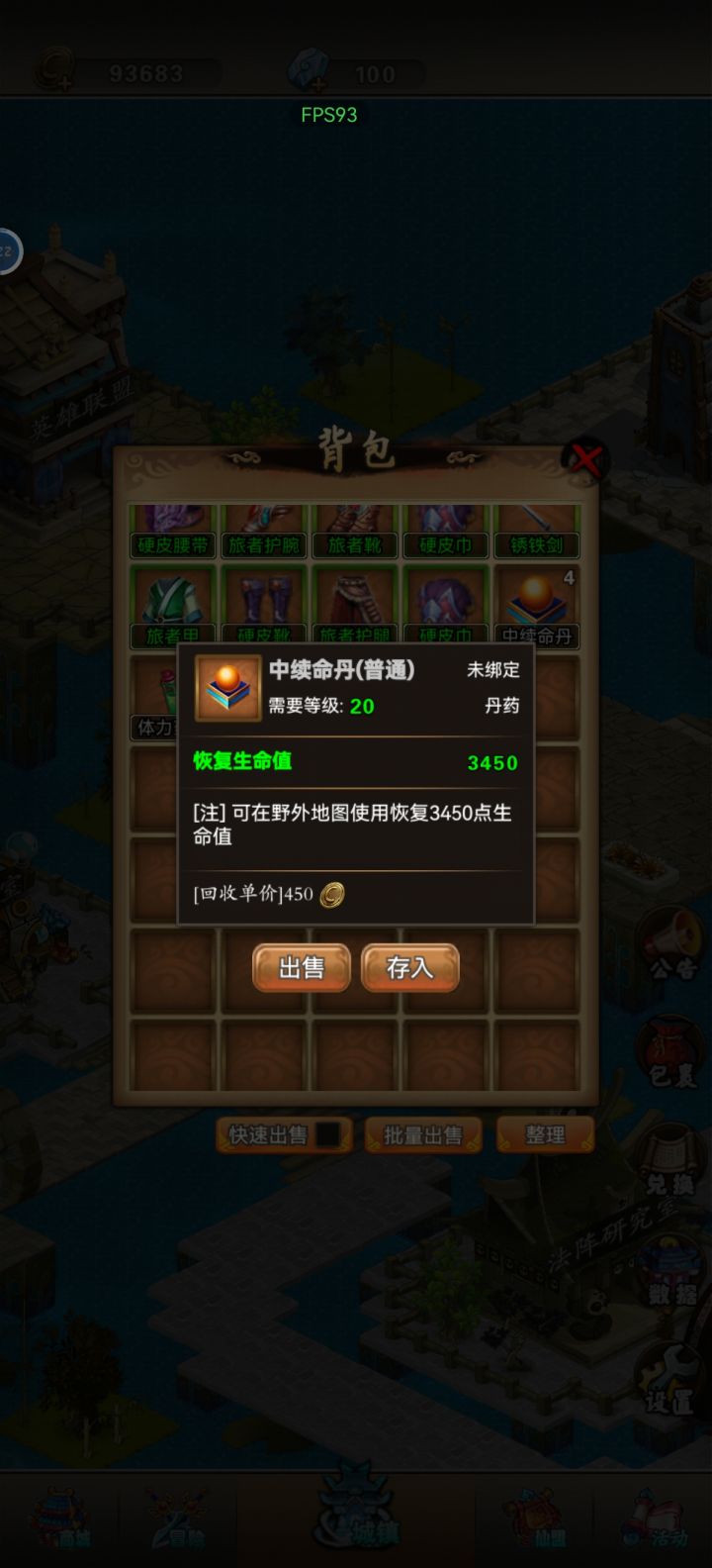 求问,这个在商店买的药怎么用啊截图