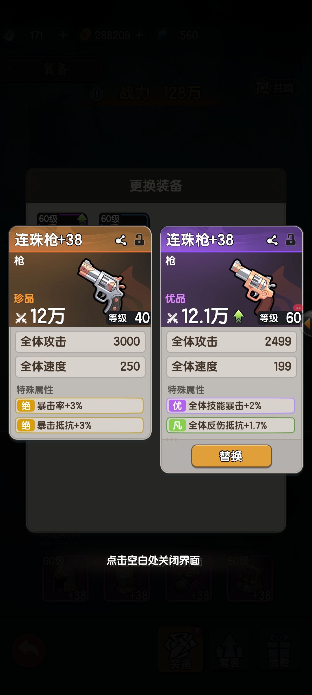 我请问了你们这战力怎么算的 2