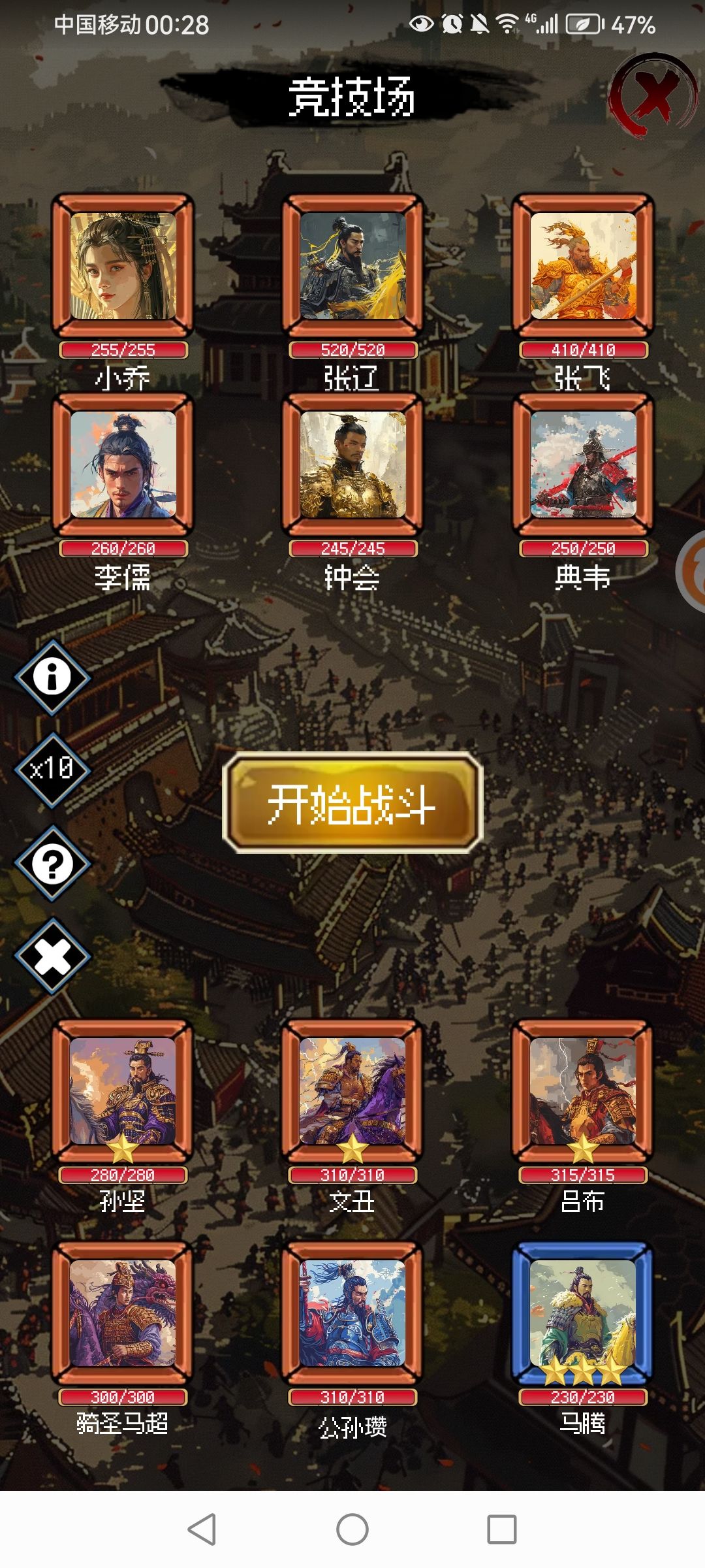 竞技场，平民骑兵阵容，性价比高截图