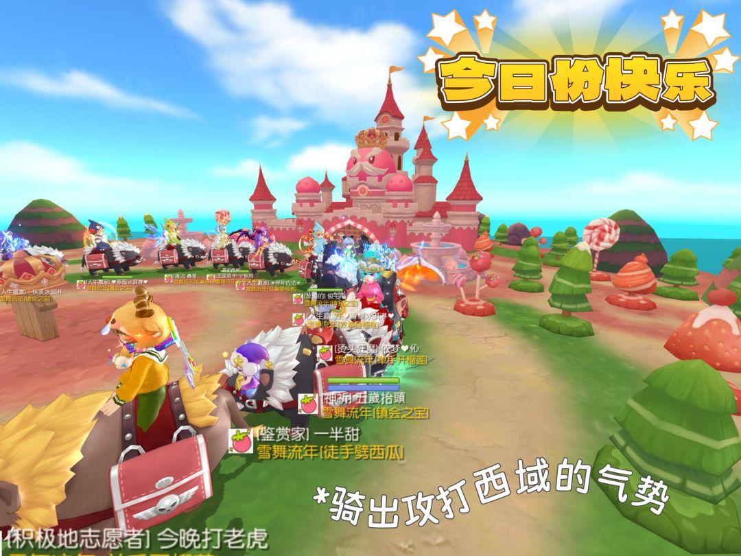 「公会小活动」2区雪舞流年夏日童趣专辑 2
