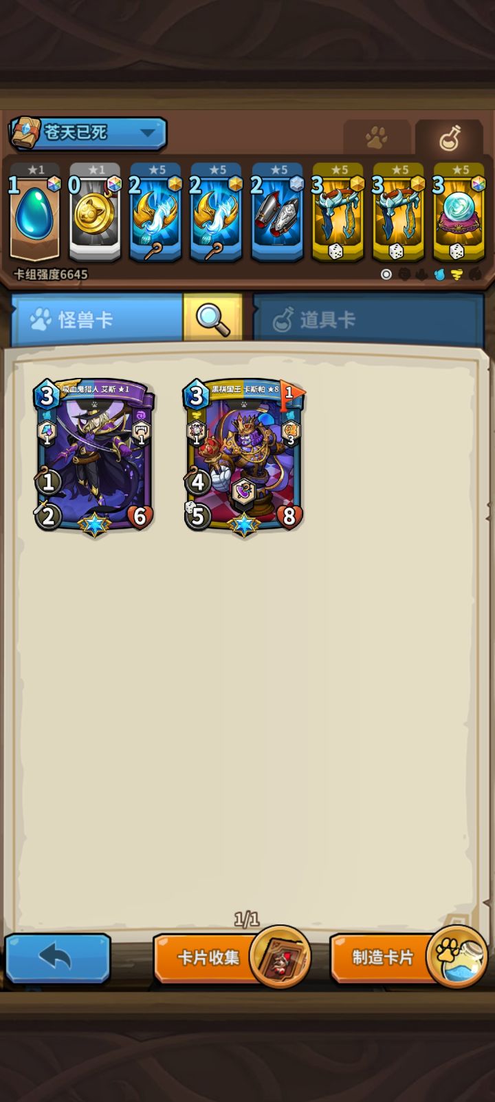 赛季末尾巴 刚满七天小号也传说了截图