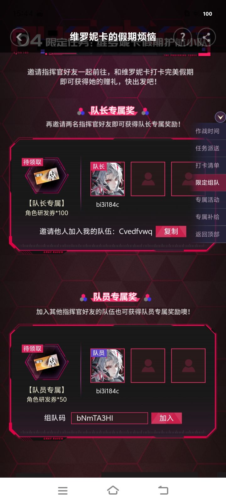 有人来吗?截图