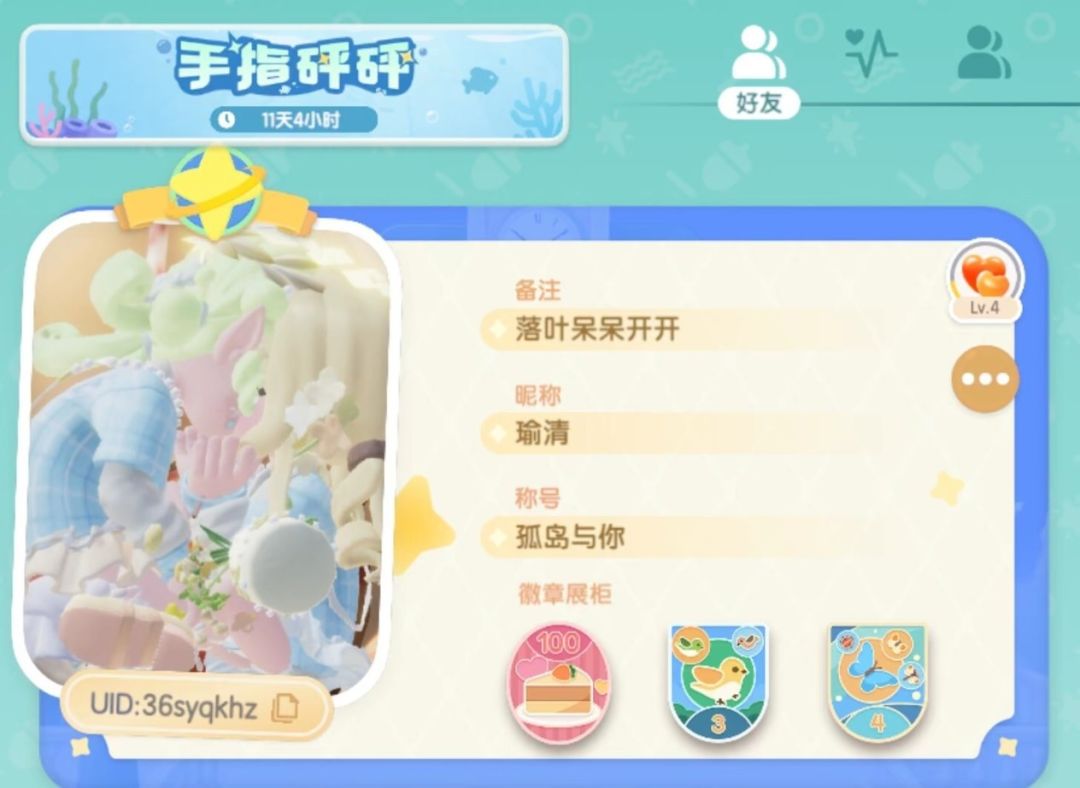 挂人,心动小镇挂人 2