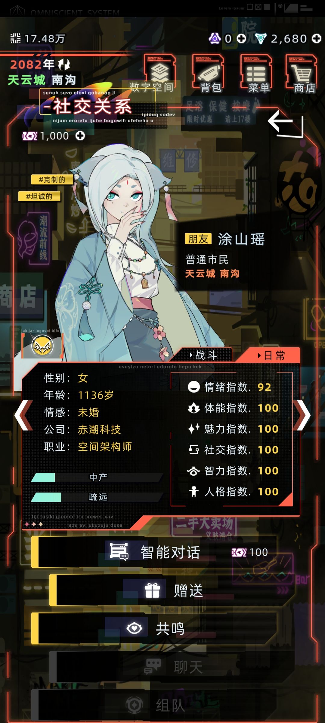 和这么稀有的种族结交有什么好处 1
