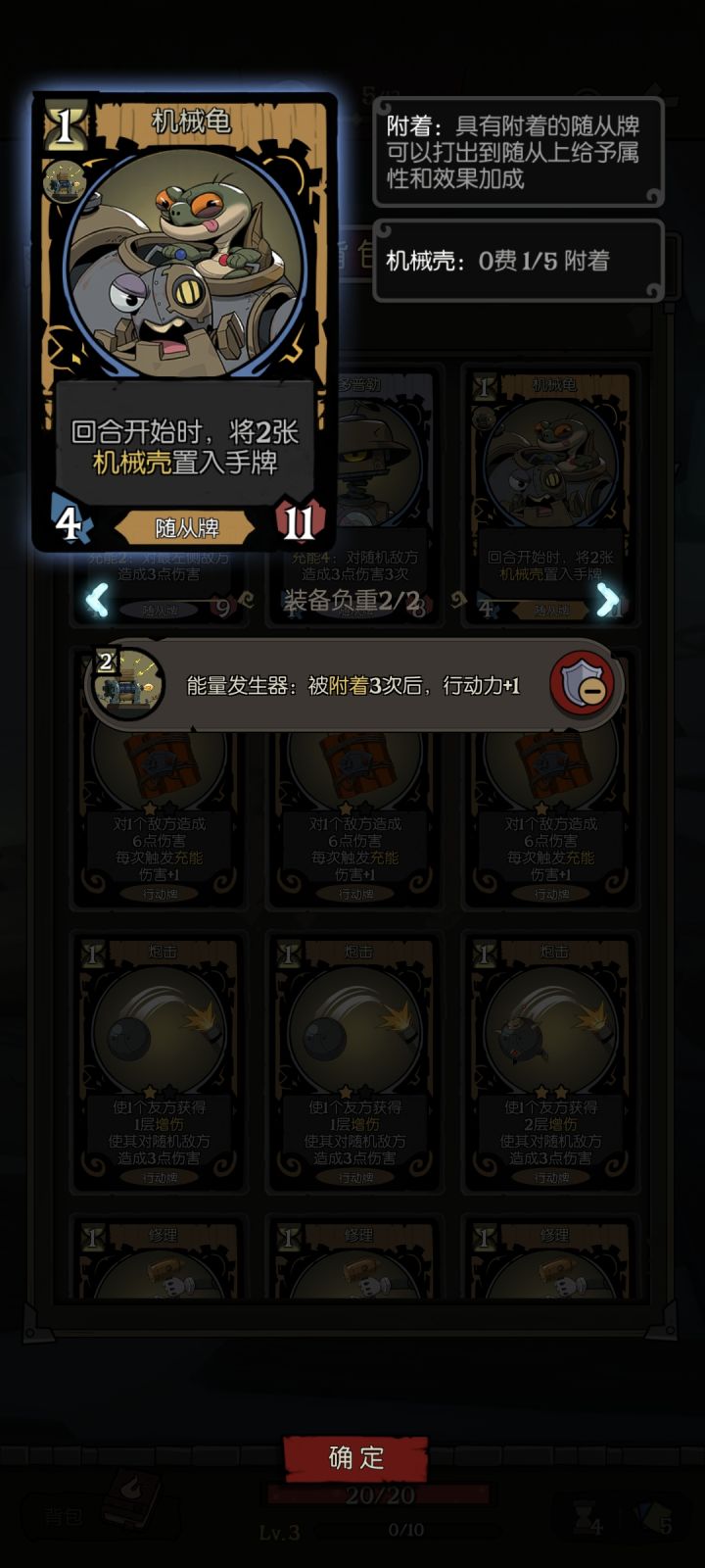 这个我附着3次了，触发不了加1行动力啊，是不是bug，打的是愿望之夜截图