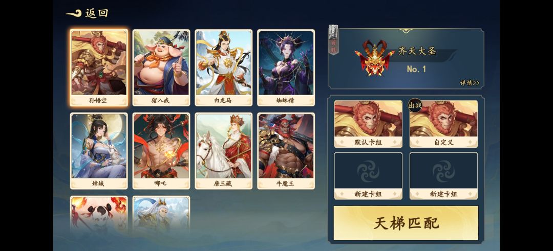 首位登顶玩家 2