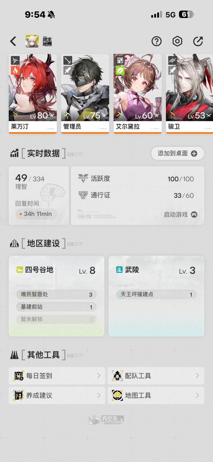 是少开了一个吗截图