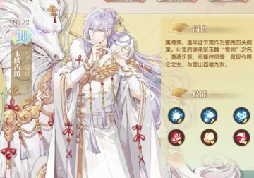 食魂作用篇（加盾）