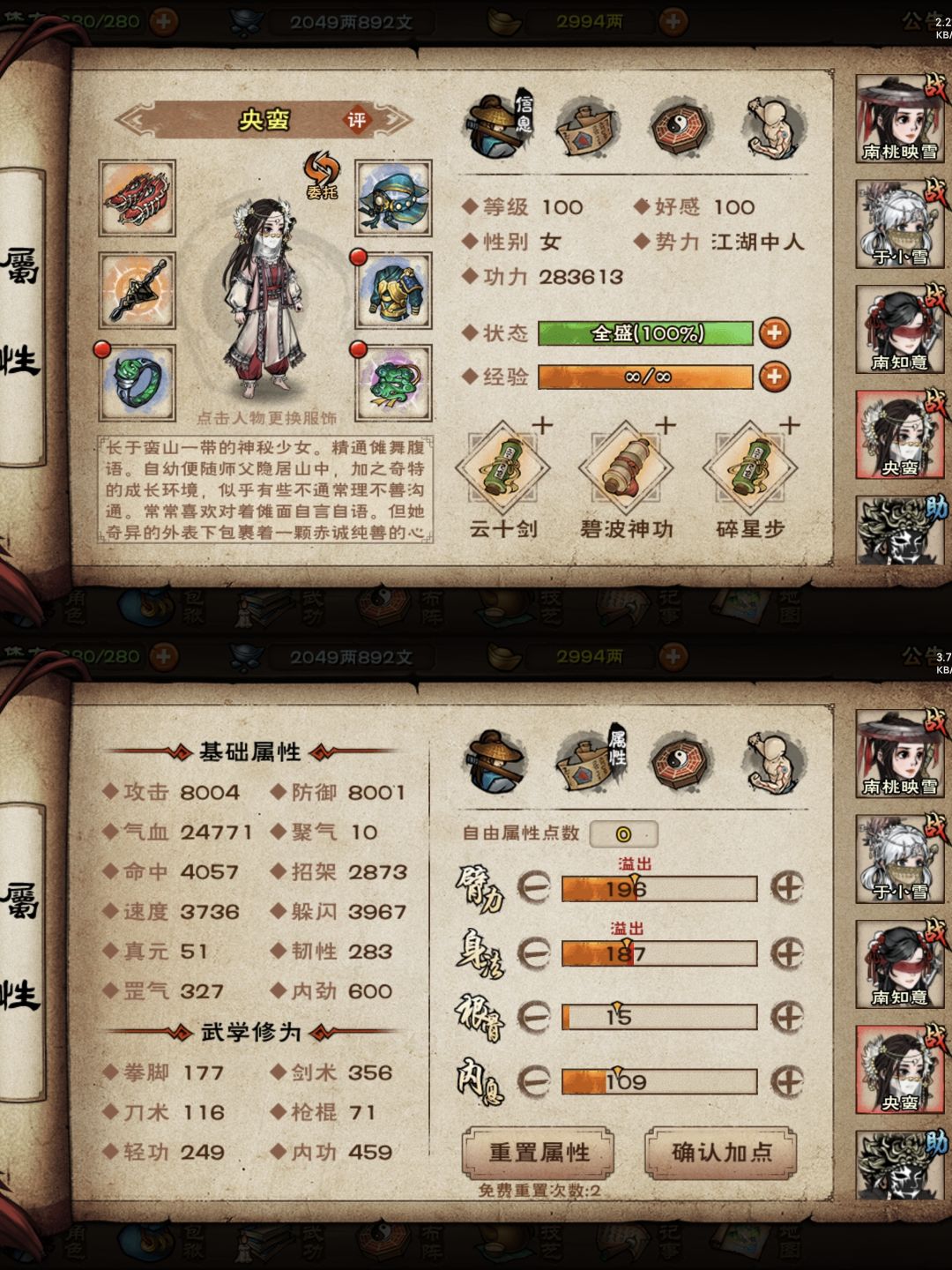 挂机摆烂也合道了😳😳 5