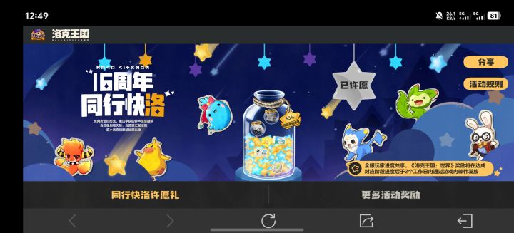 这个16周年也太垃圾了吧。截图