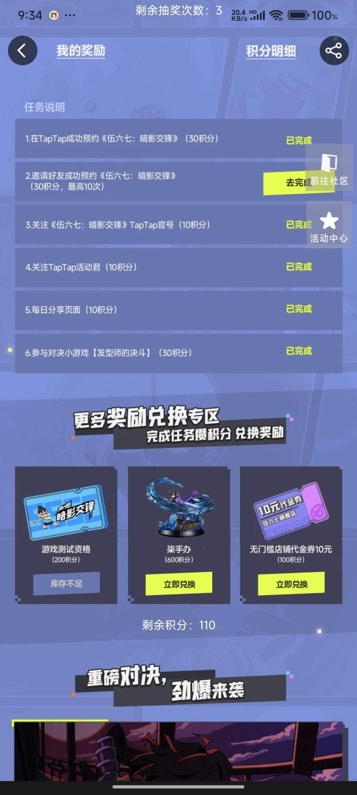 库存不足了怎么办?截图