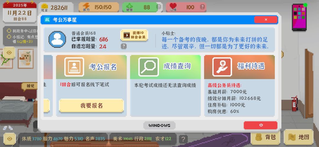蛮不错 3