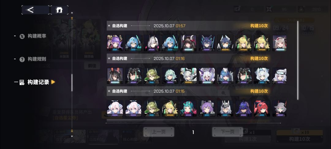 这游戏爆率这么高的吗 1