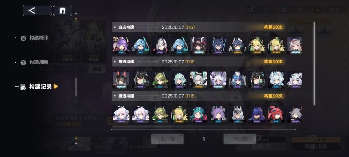 这游戏爆率这么高的吗截图