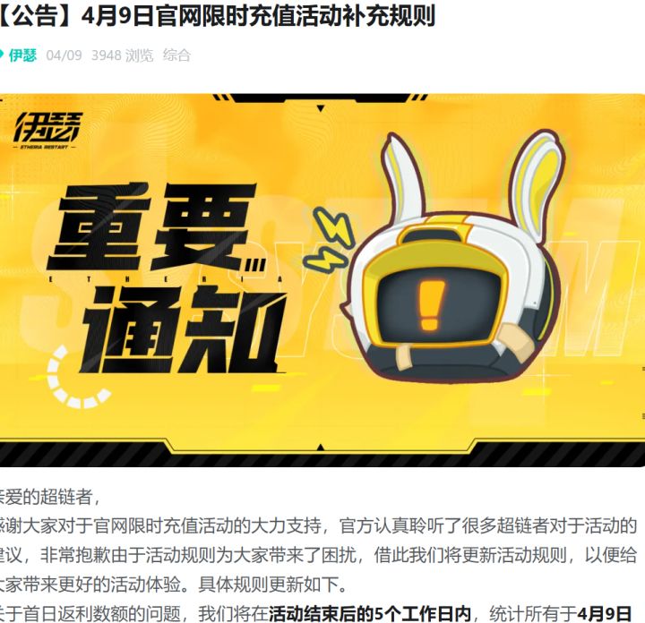 4月9号当天累充返的金券为什么还没有收到?截图