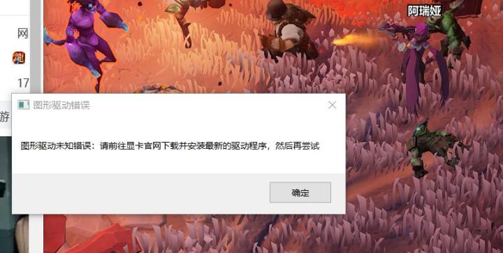 为什么一定要我升级驱动....截图