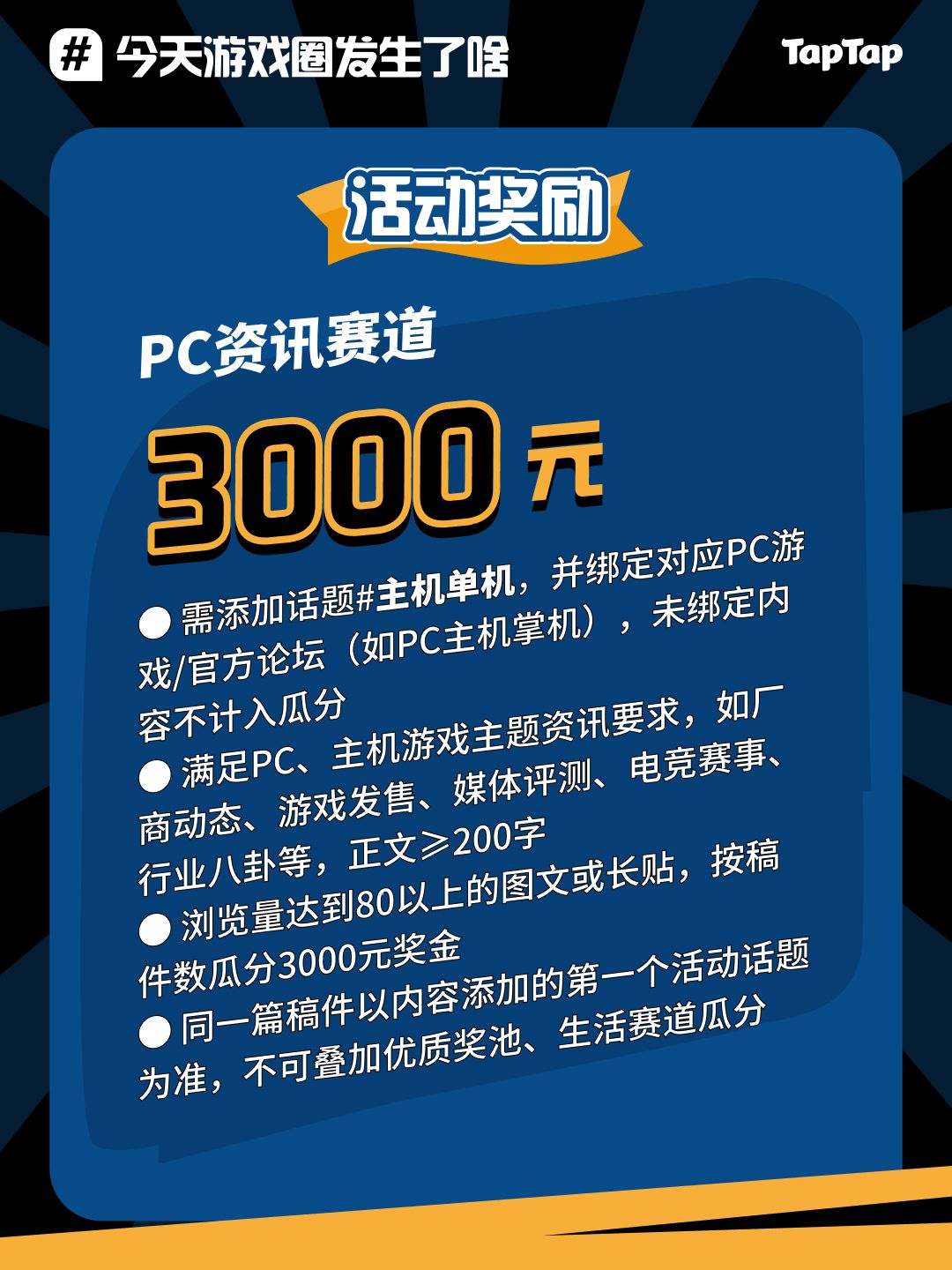 春日进行时!4月游戏圈资讯活动火热开启 4