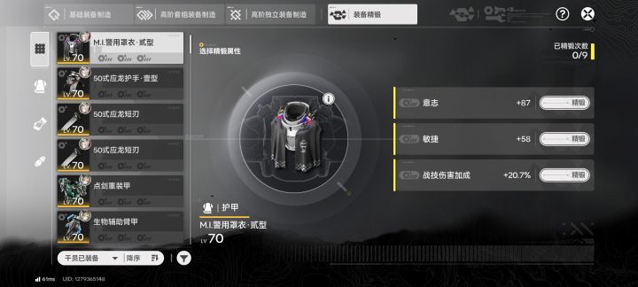 精段消失截图
