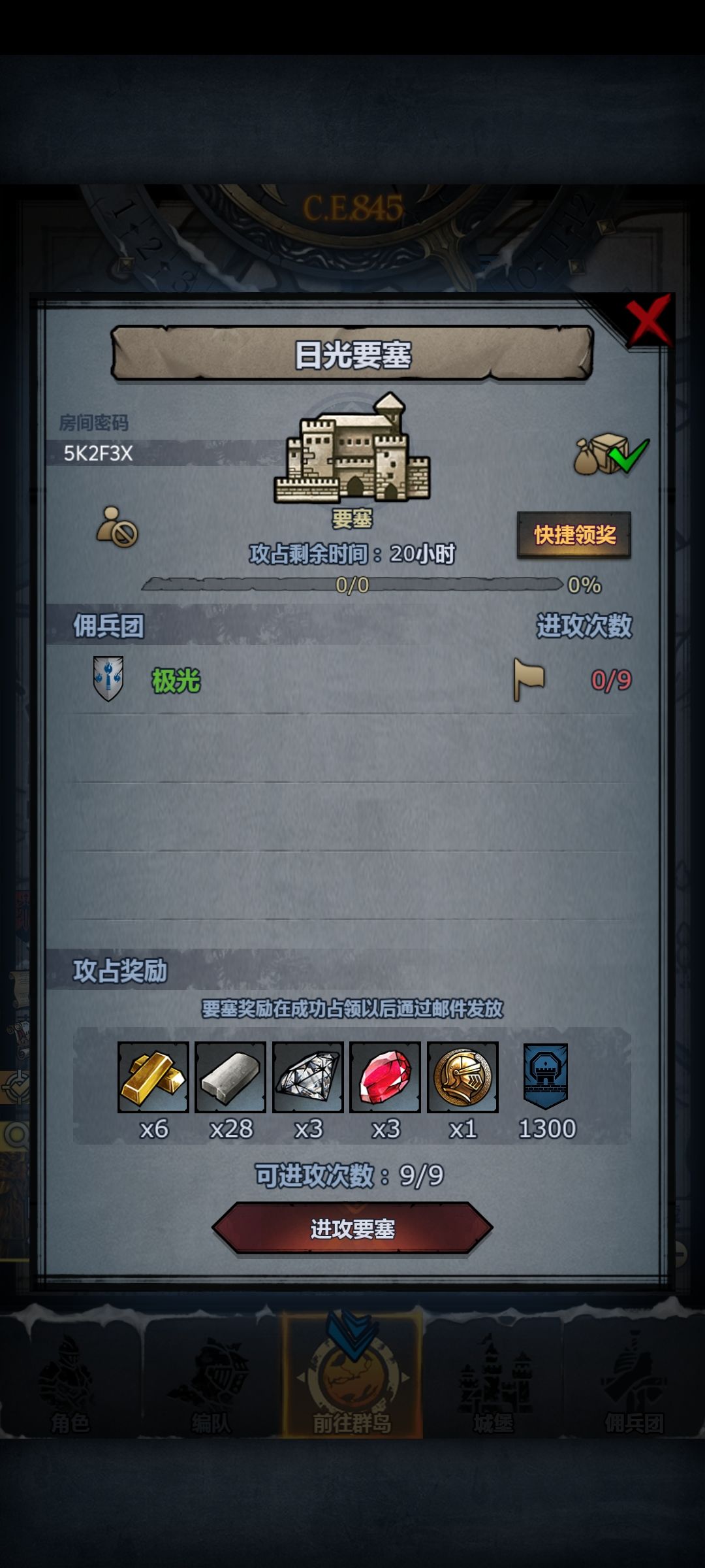 日车,晚点收 3