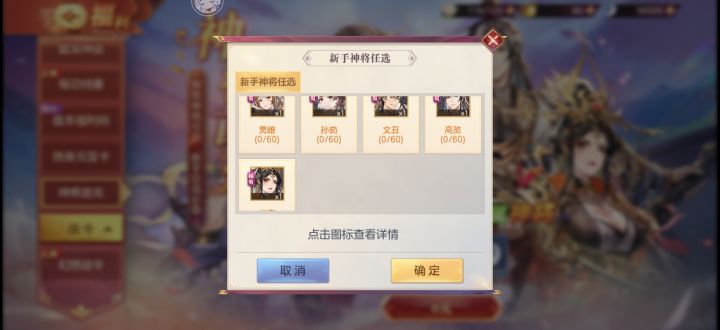 首充的这几个角色有强势的吗截图
