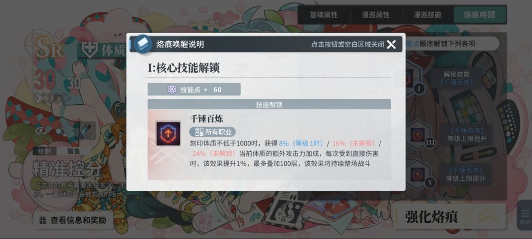 水霜队详细配队刻印思路 3