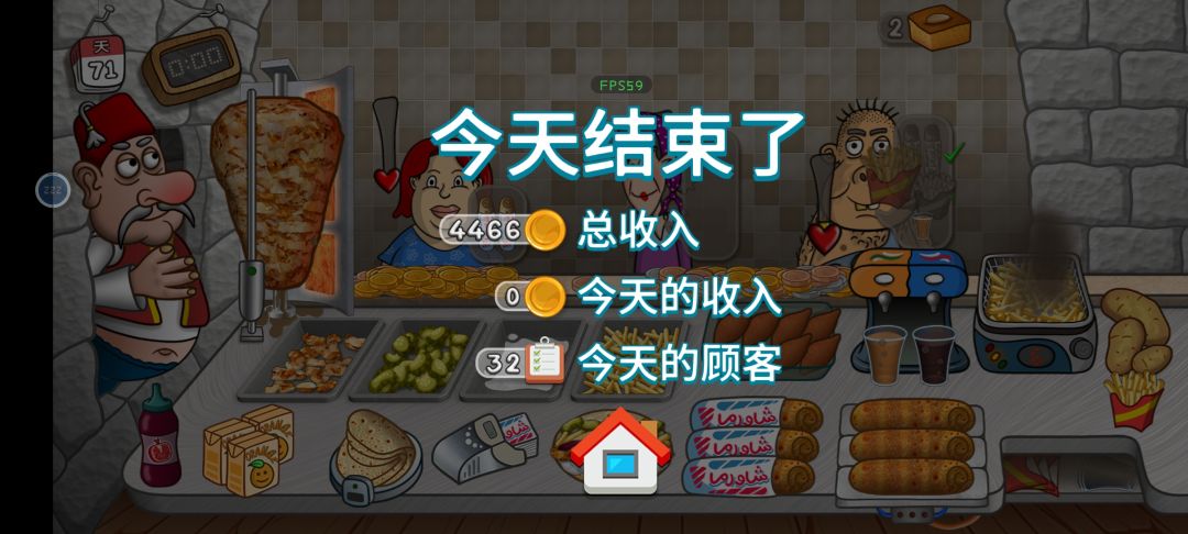 玩完后老实了,我老是忘记收钱 2