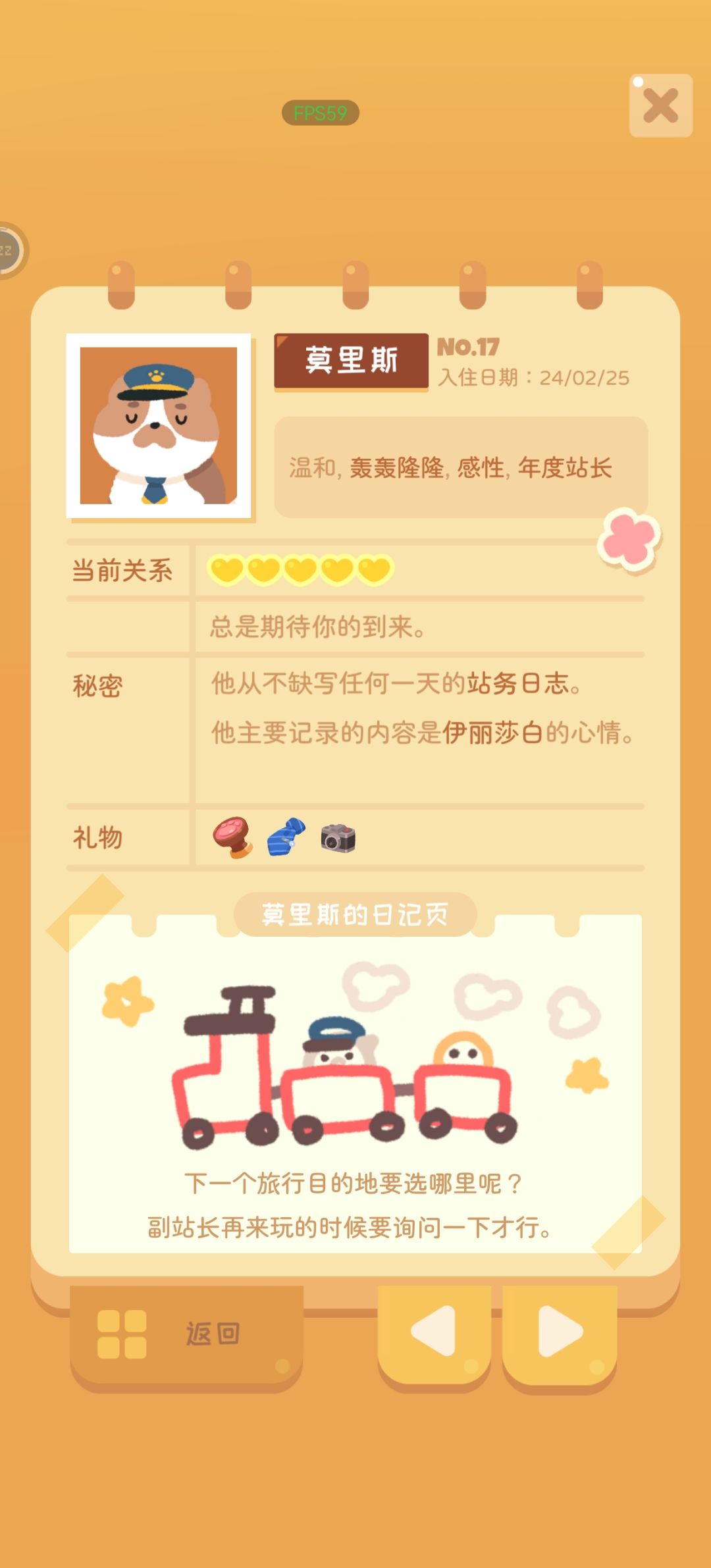 日记页(下) 8