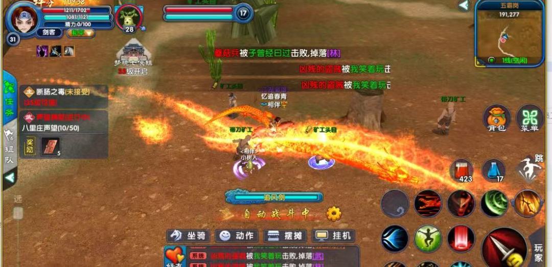武林外传手游重磅来袭有没有一起冲榜的 2