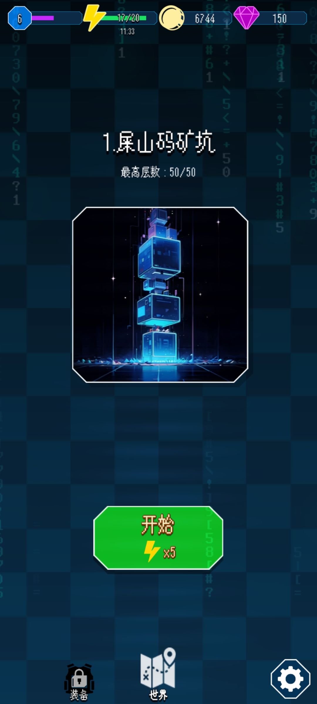 哦豁 1