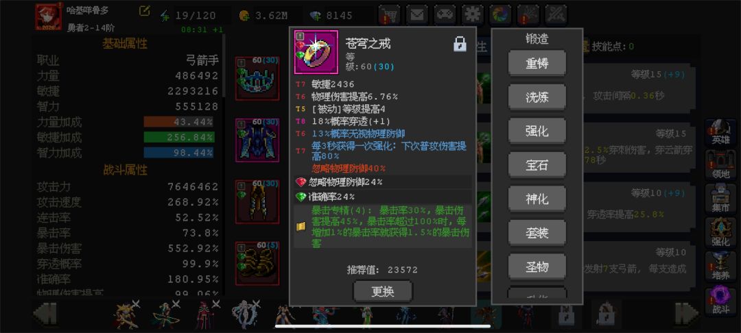 火岚转神鹰中 求大佬指教 7