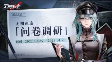 问卷调研丨【IP衍生】问卷已发放，请局长协助信息收录工作（已开奖）