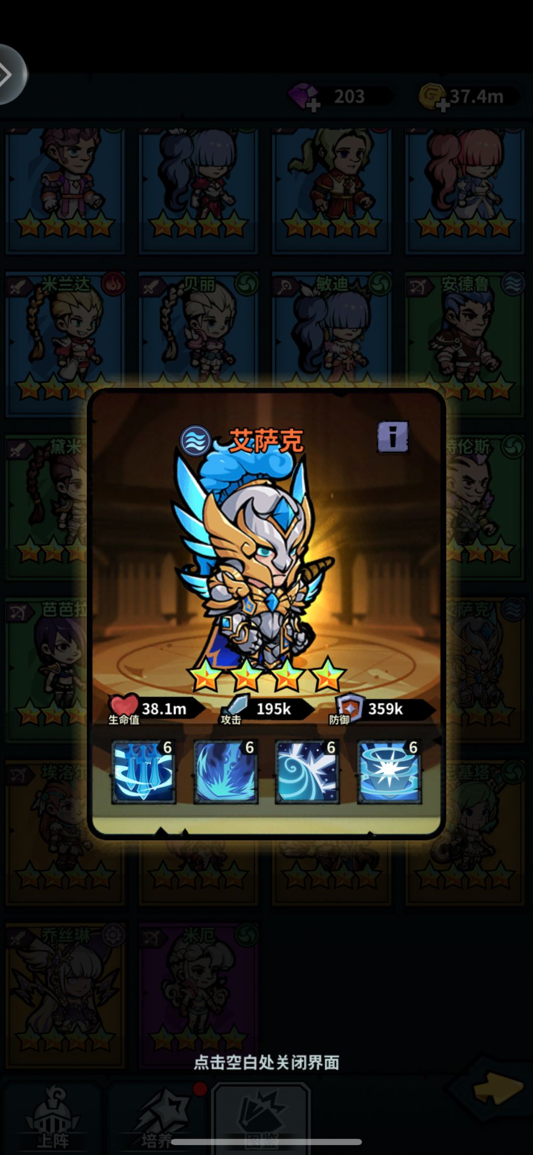 专属神器 2