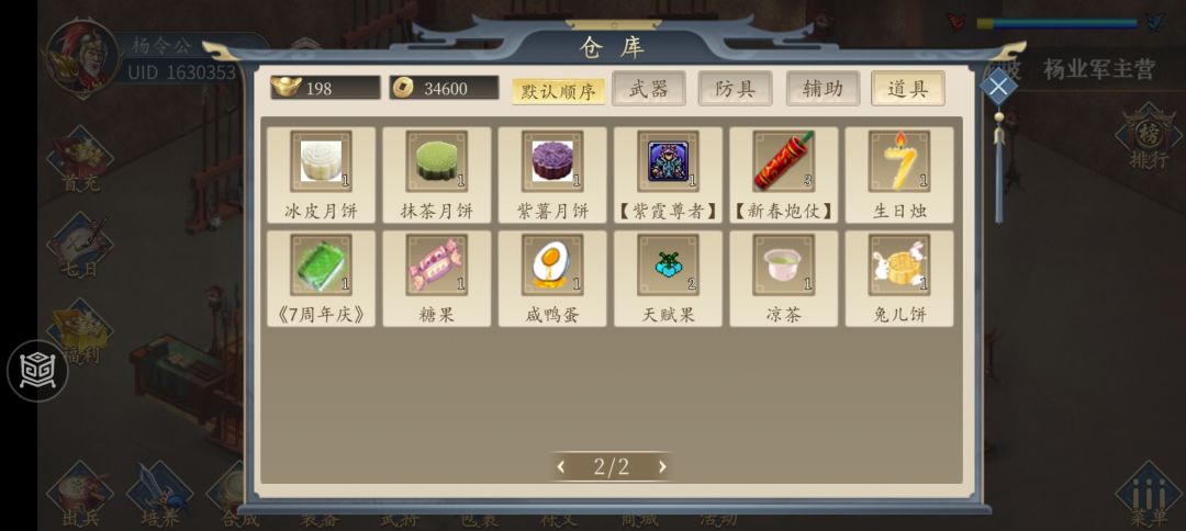 商城500元宝的二阶皮肤宝箱是假的? 1