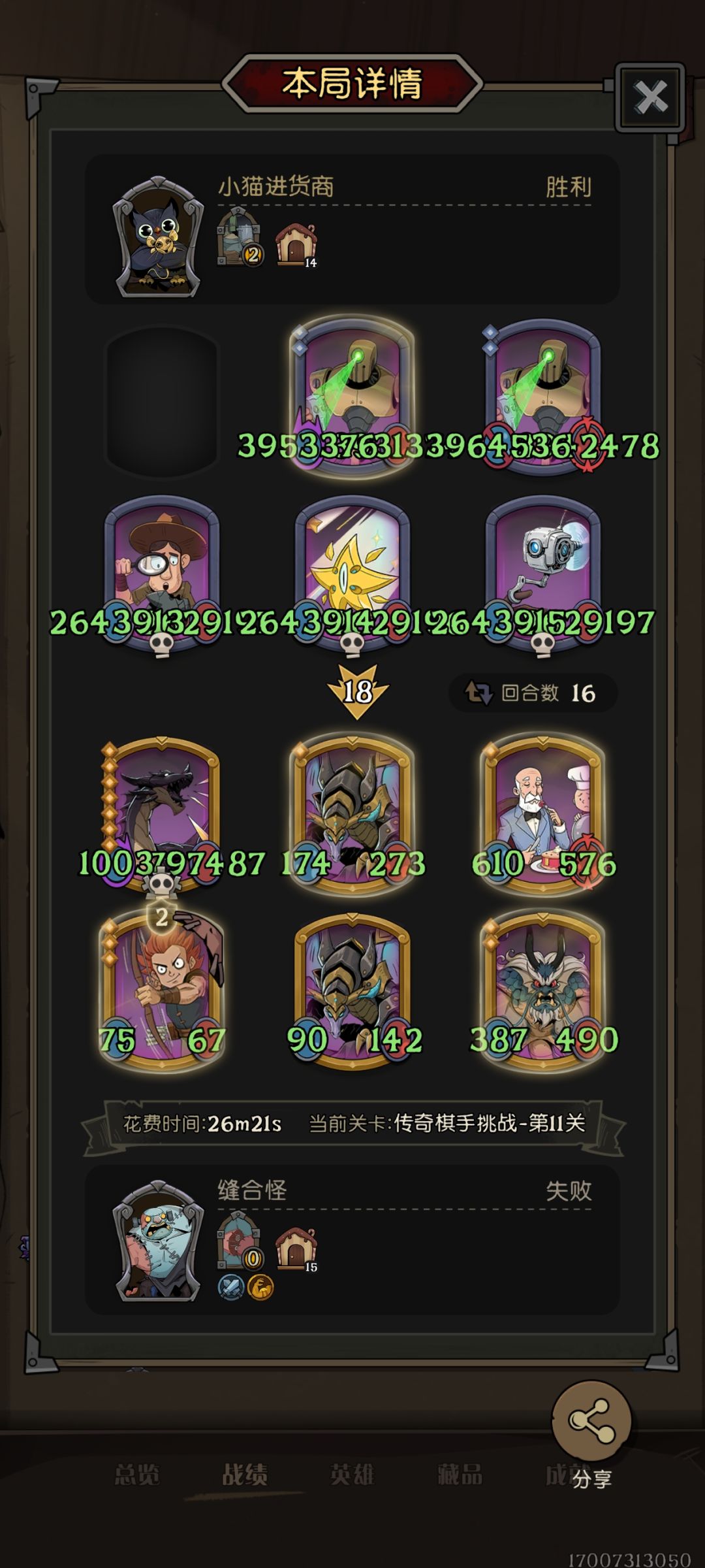 荣誉挑战鱼人没触发是BUG吗? 2