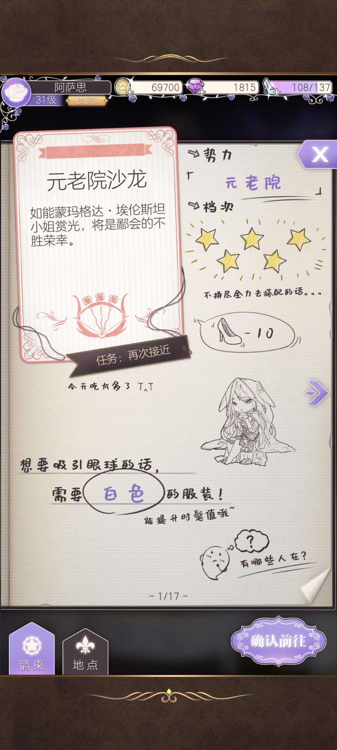 萌新求助,主线卡在再次接近了 1