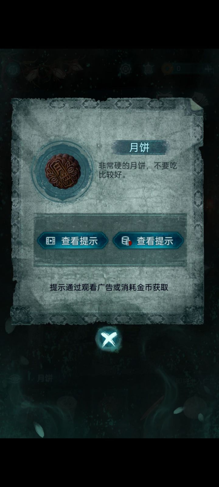 玩的时候心里的一些奇怪的想法截图