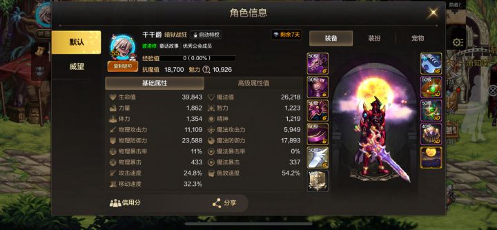 备战6人本截图