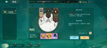 《大话仙途》九霄阁一一副本玩法介绍