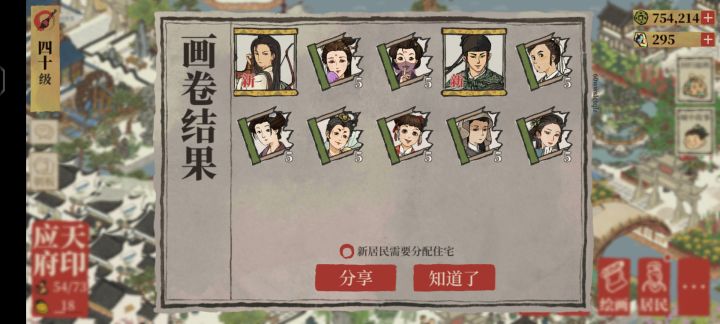 抽卡截图