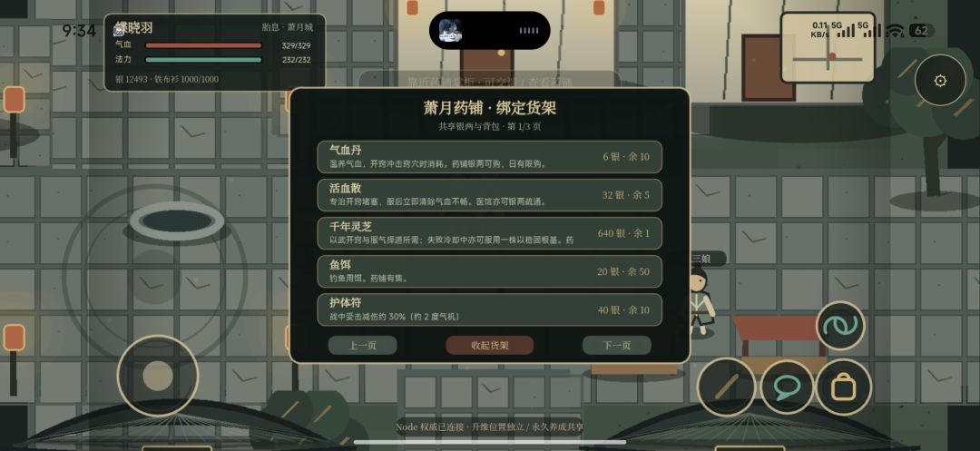 文字，二D一起走 2