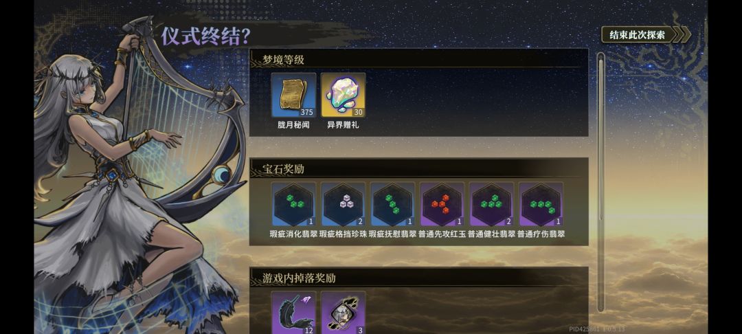 爆率也太低了吧 1