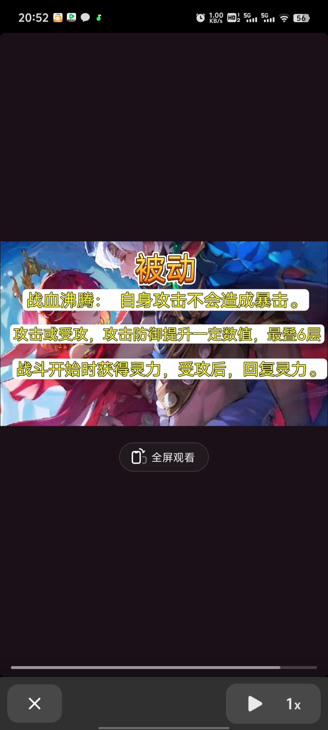 牛魔王技能 2