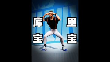 【派对小剧场】库有引力