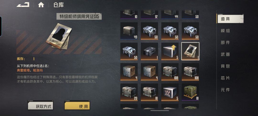 帕罗玛跟弗雷选哪个好 1