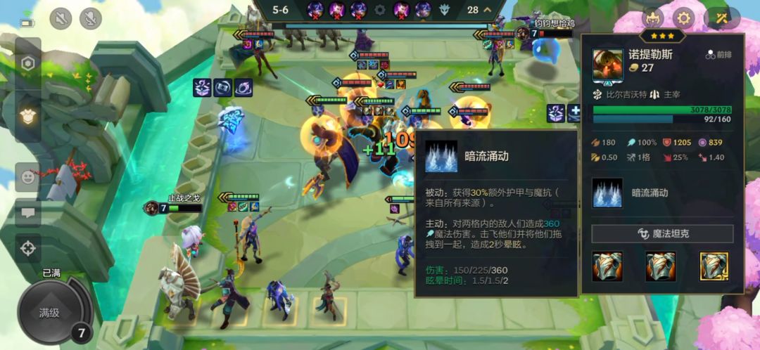 〔恶心阵容〕一千物抗奶妈阵容截图