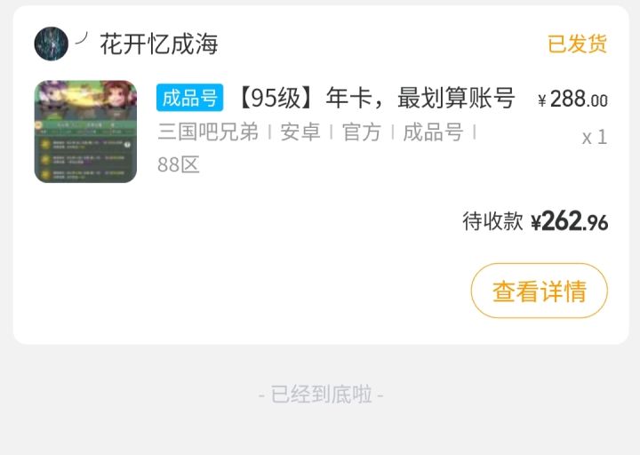 一个三国玩家的一天截图