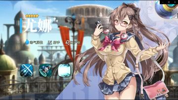 旅人设定集 | 尤娜